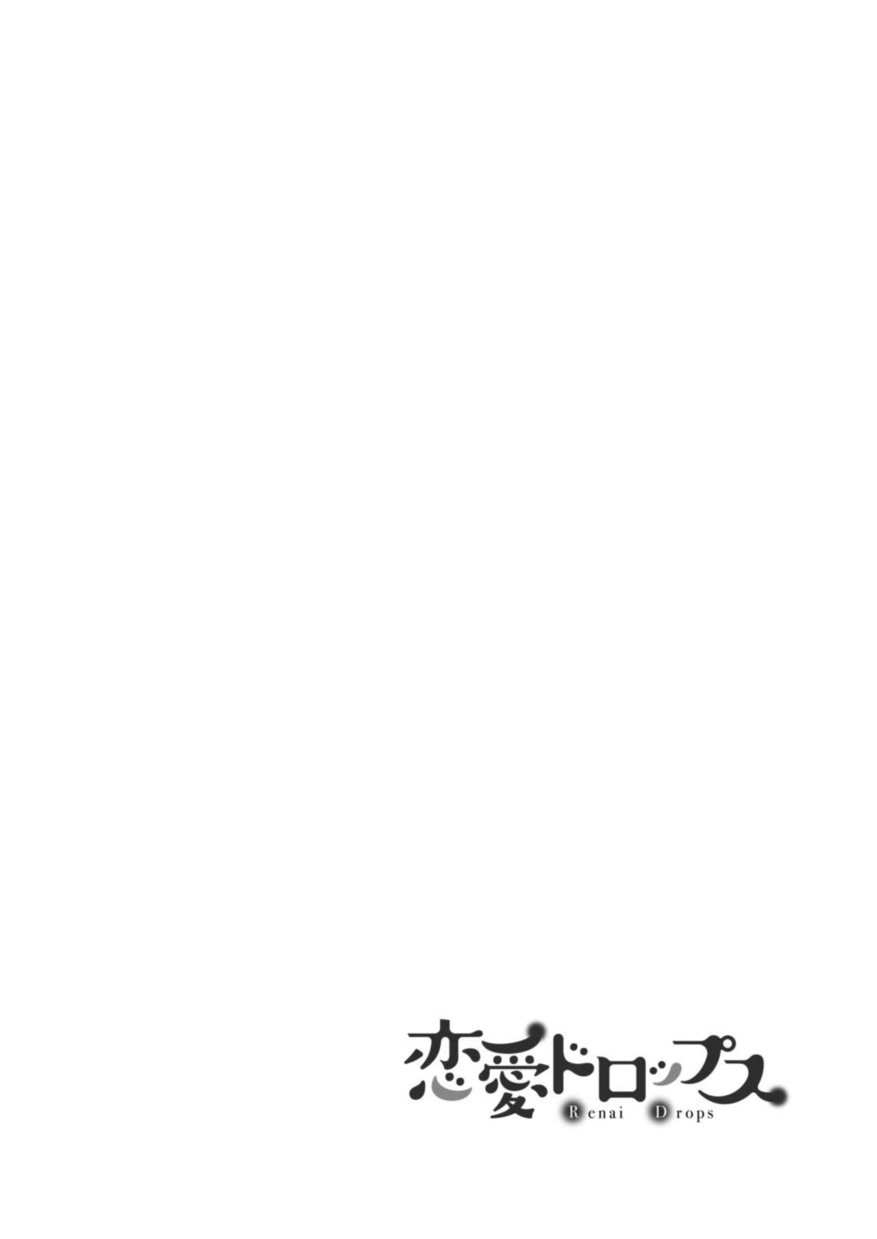 縞乃くんは妻をなにがなんでも独占したい 第1-4話 - Page 83