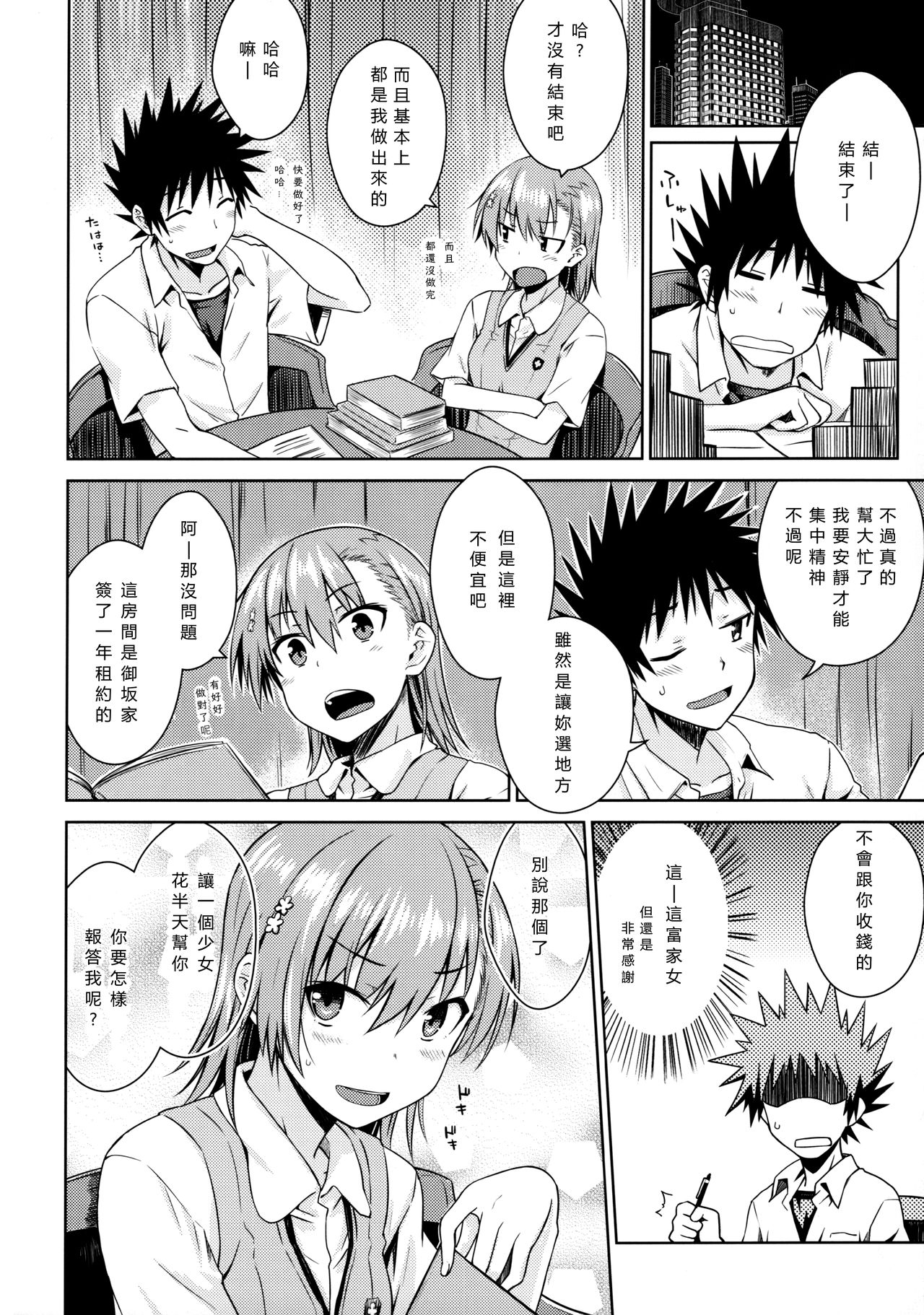 Preview page 7