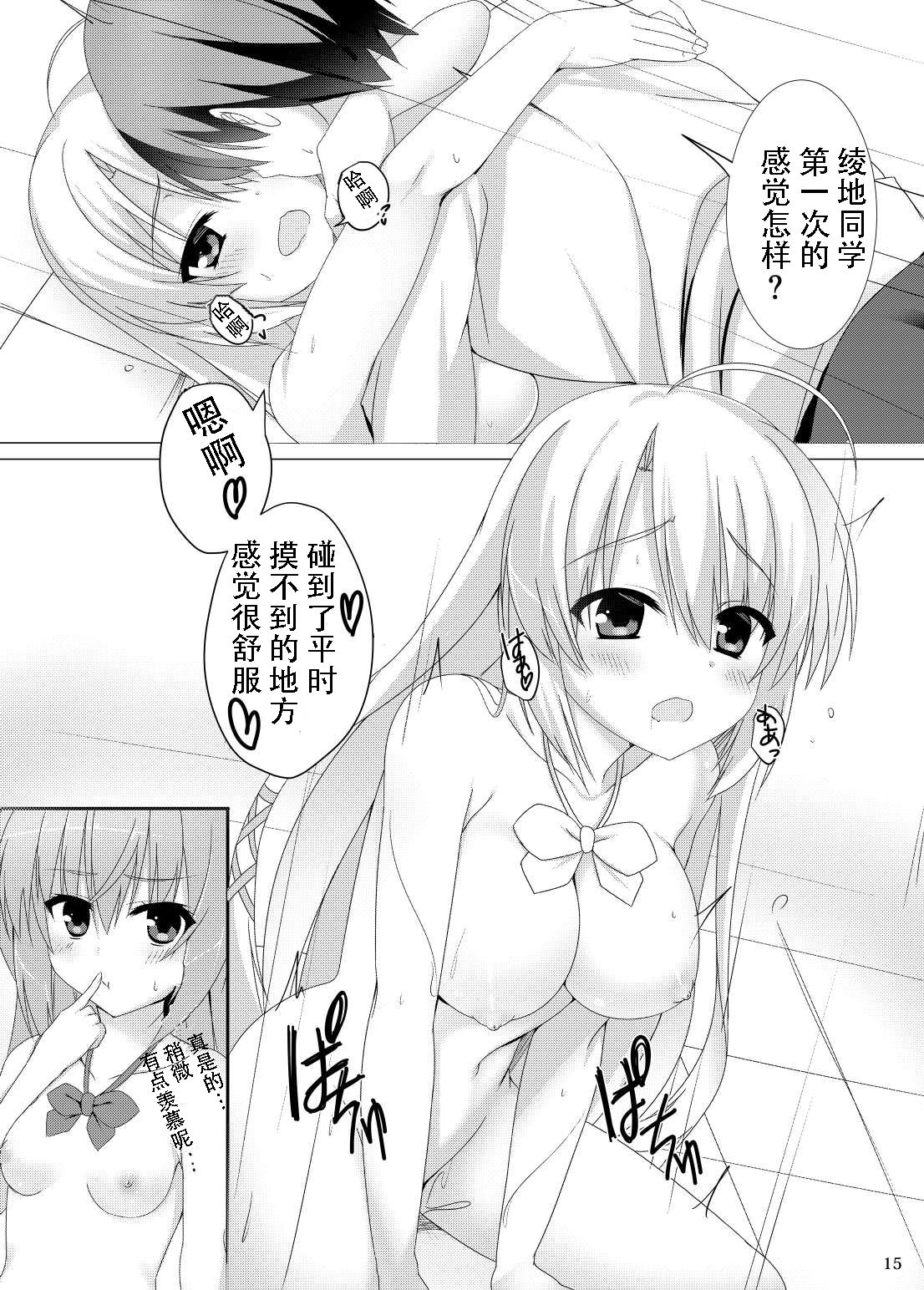Meguru no Daisuki na Senpai-tachi. - Page 13