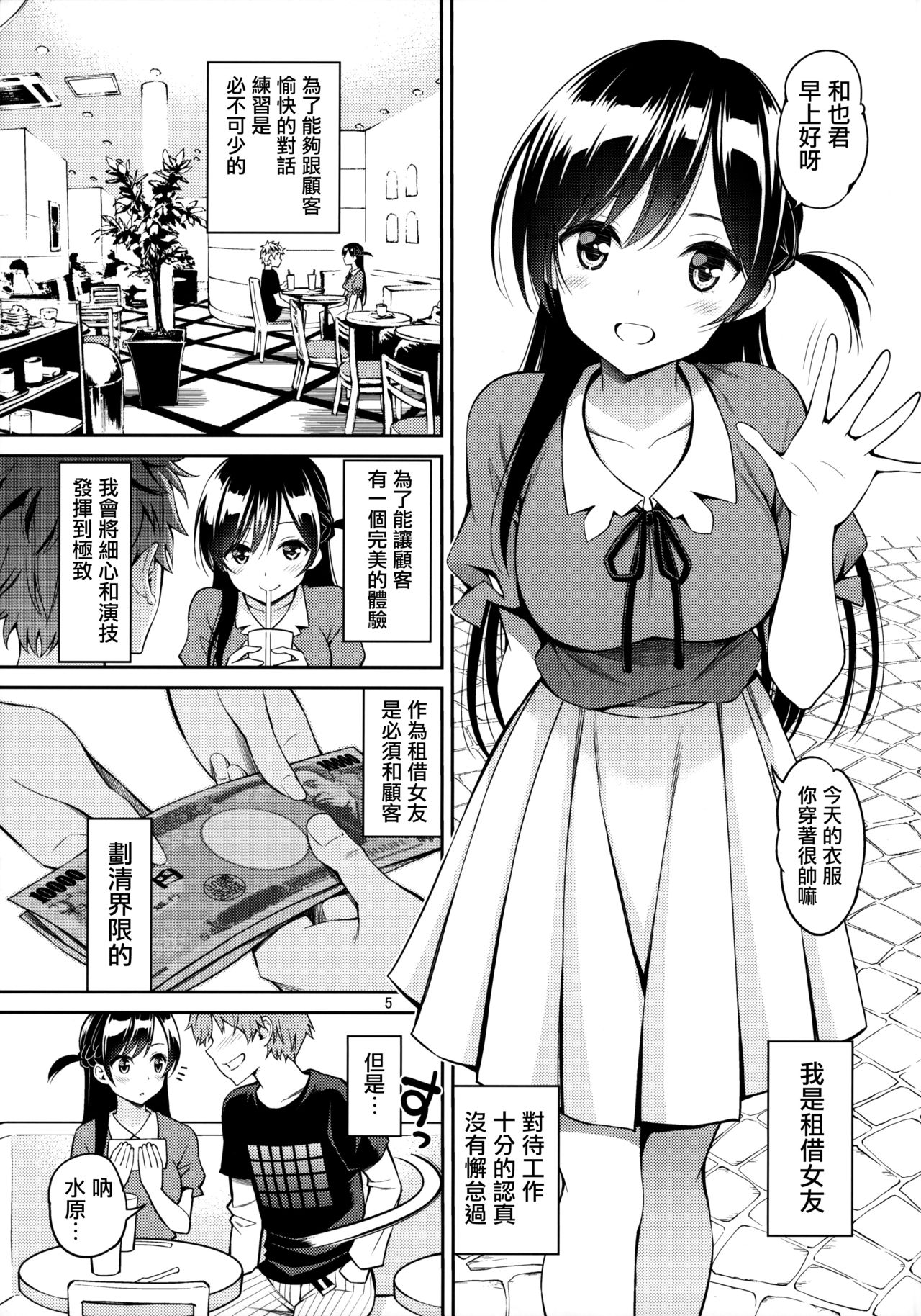 Preview page 5