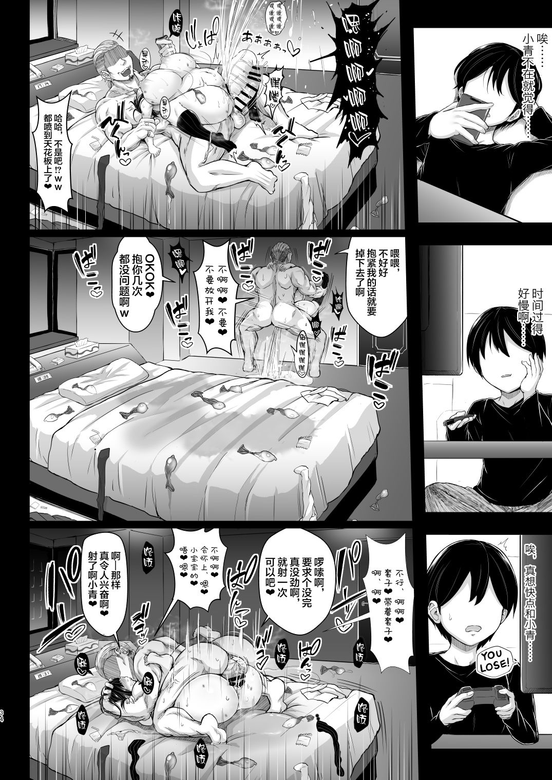 Karisome no Kanojo - Page 33