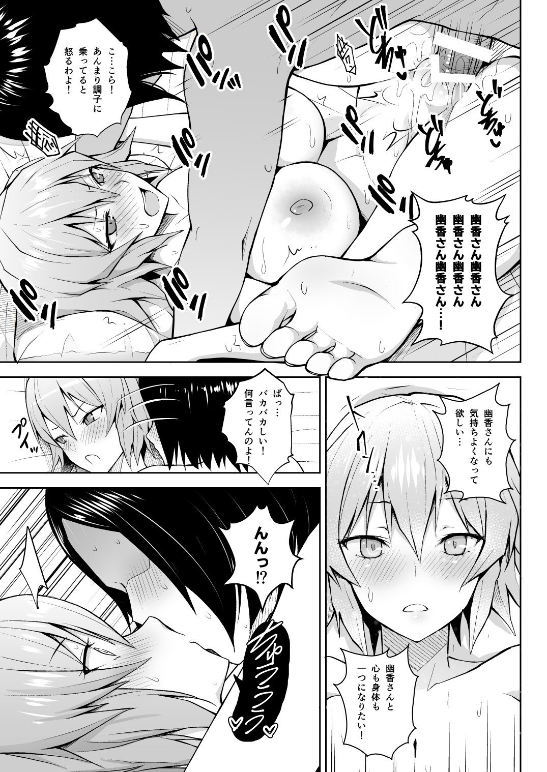 1000-kai Iku made Deraremasen - Page 21