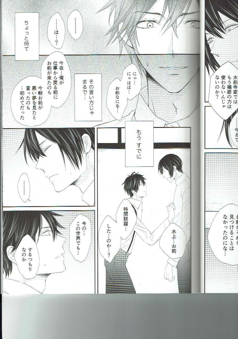 Ryuusui Rakka - Page 13
