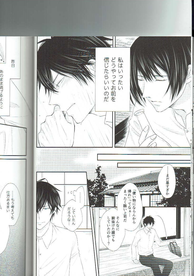 Ryuusui Rakka - Page 16