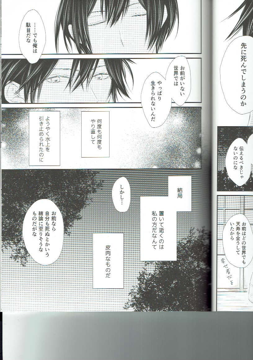 Ryuusui Rakka - Page 20