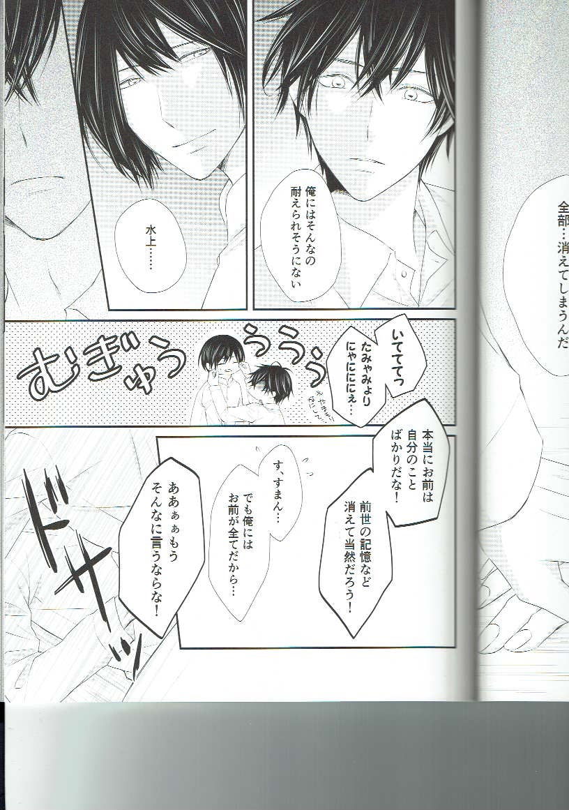 Ryuusui Rakka - Page 21