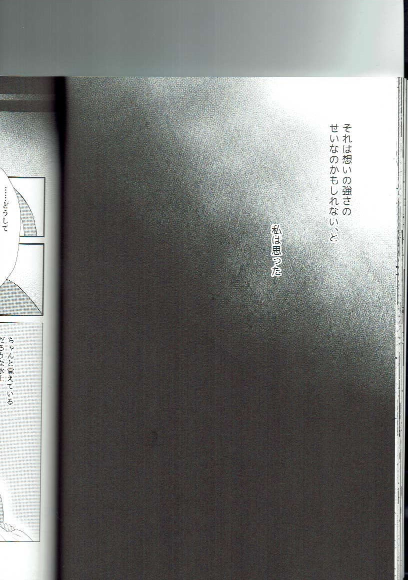 Ryuusui Rakka - Page 25
