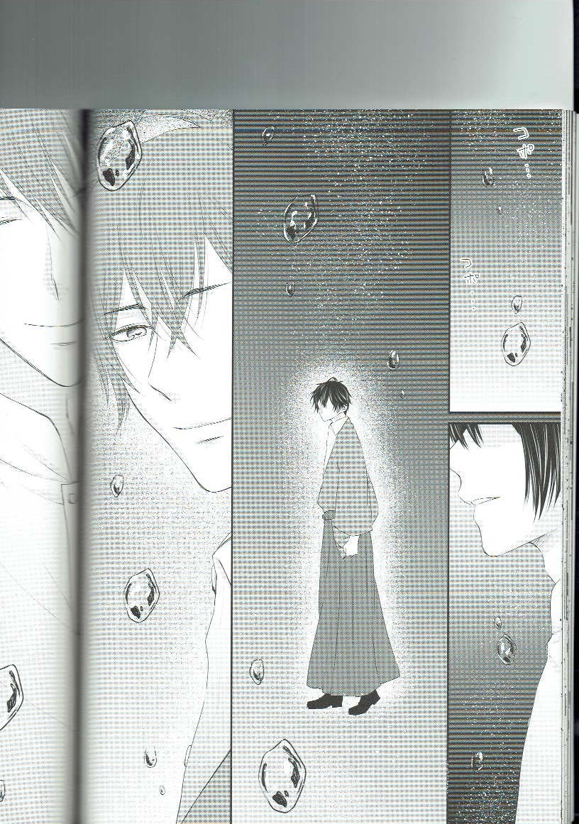 Ryuusui Rakka - Page 31