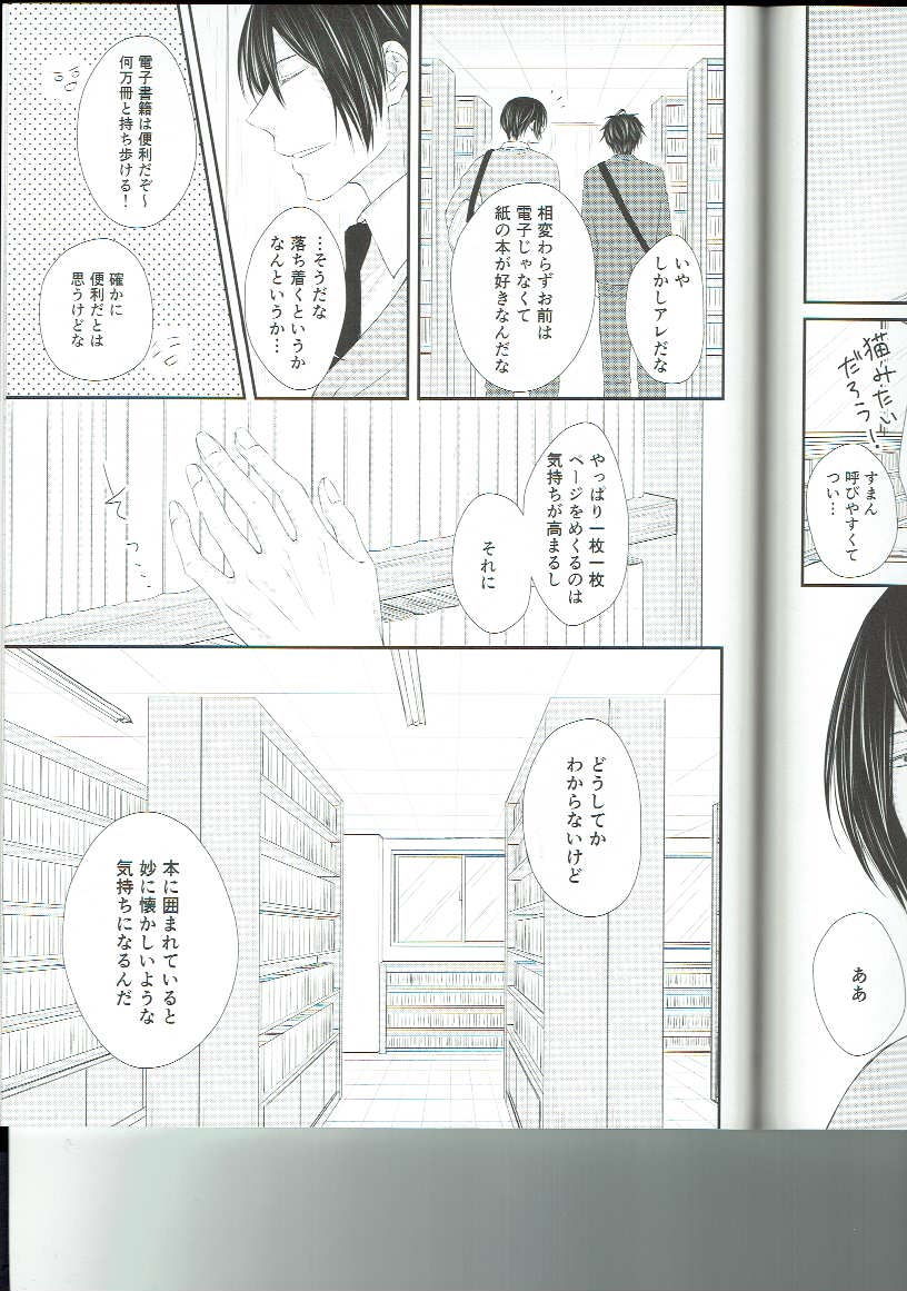 Ryuusui Rakka - Page 33