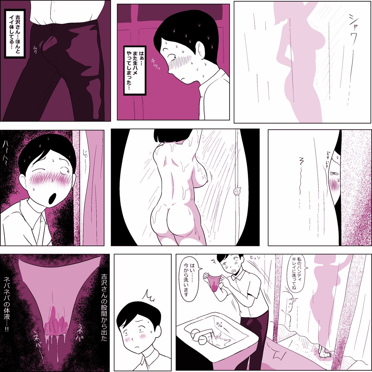 Gakkou no InChara Joshi 6 - Page 23