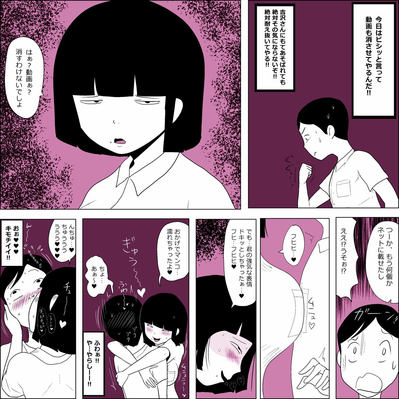 Gakkou no InChara Joshi 6 - Page 27