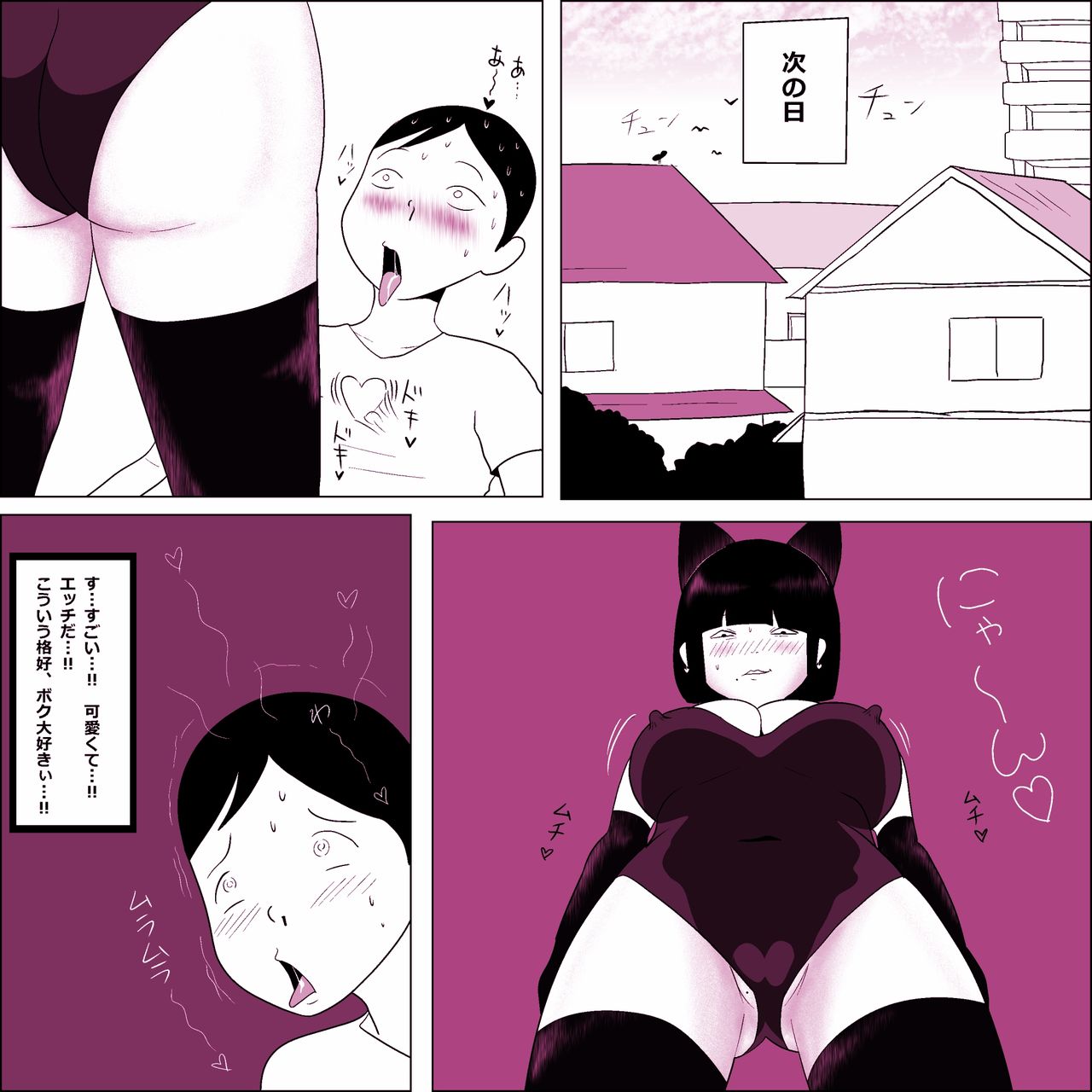 Gakkou no InChara Joshi 6 - Page 28
