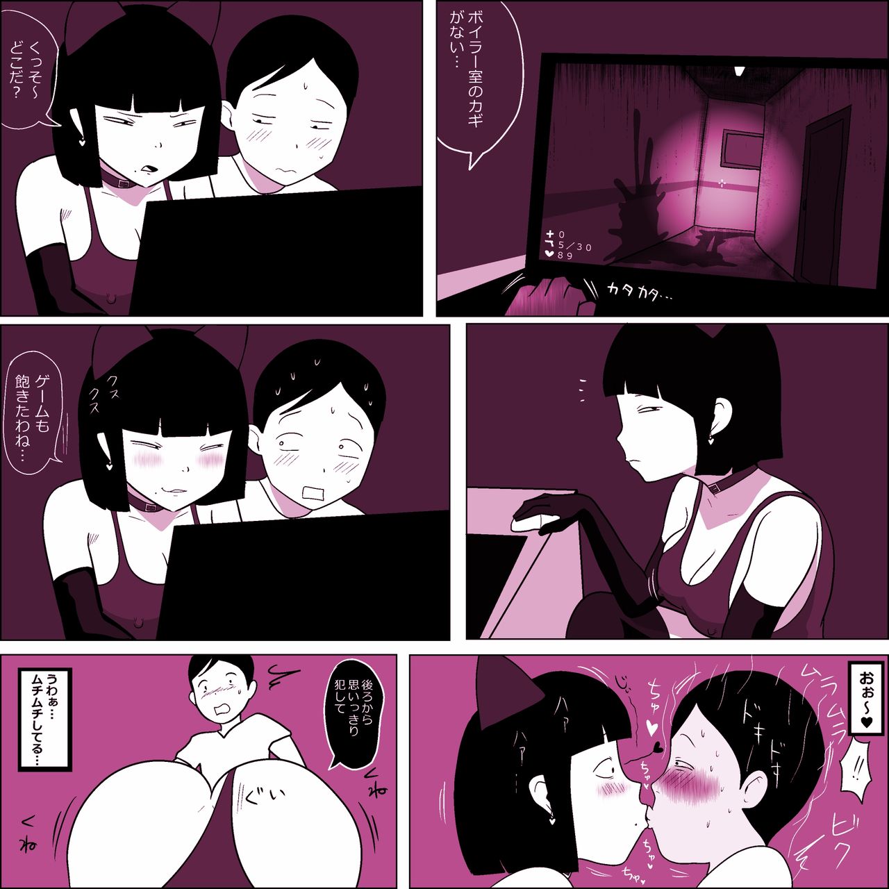 Gakkou no InChara Joshi 6 - Page 35