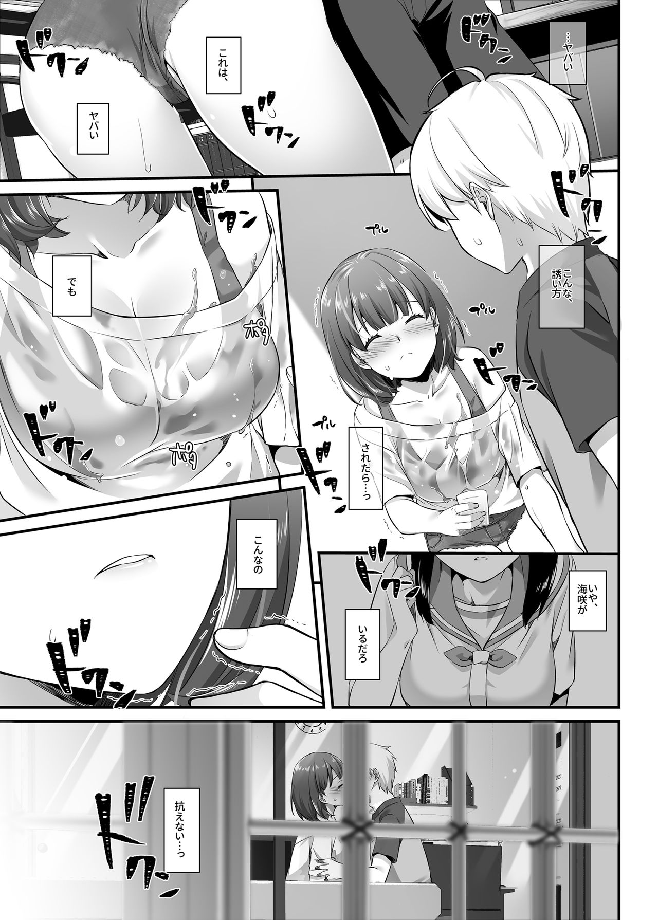 Otonanajimi 3 DLO-13 - Page 31
