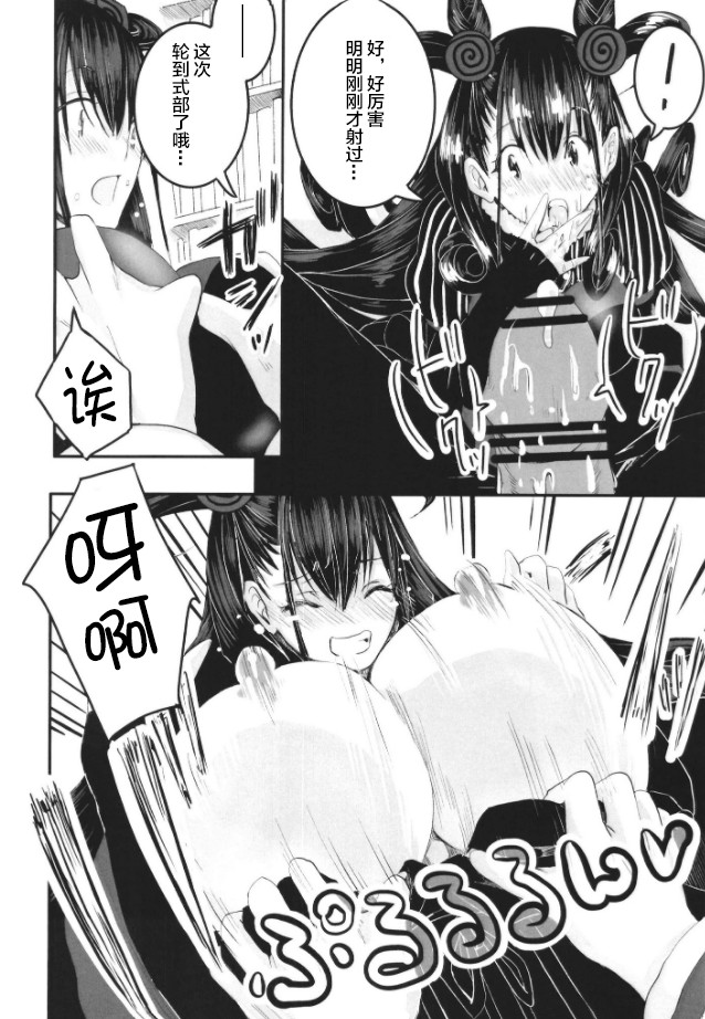 Murasaki no Yokubou - Page 16