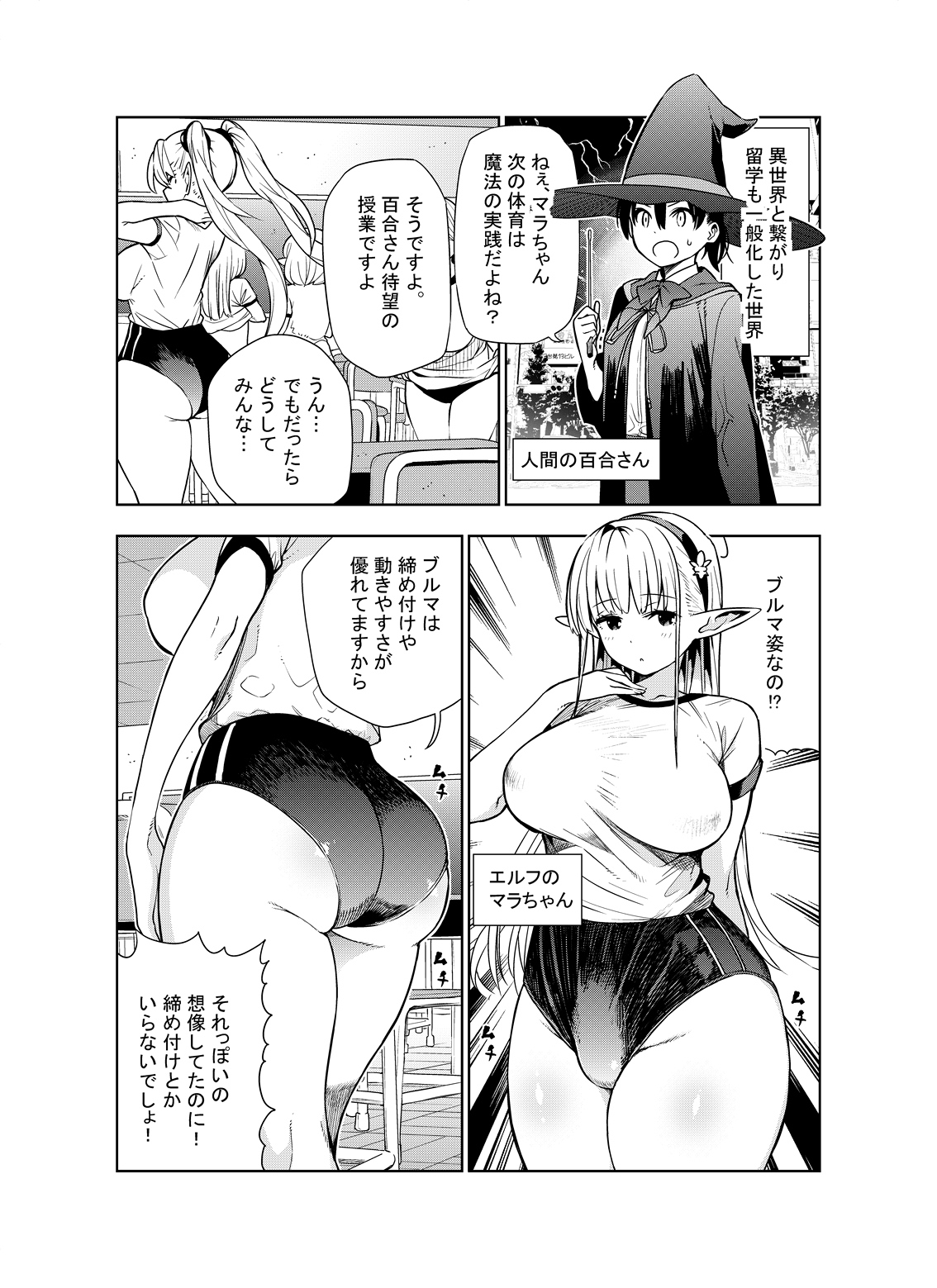 Futanari no Elf - Page 11