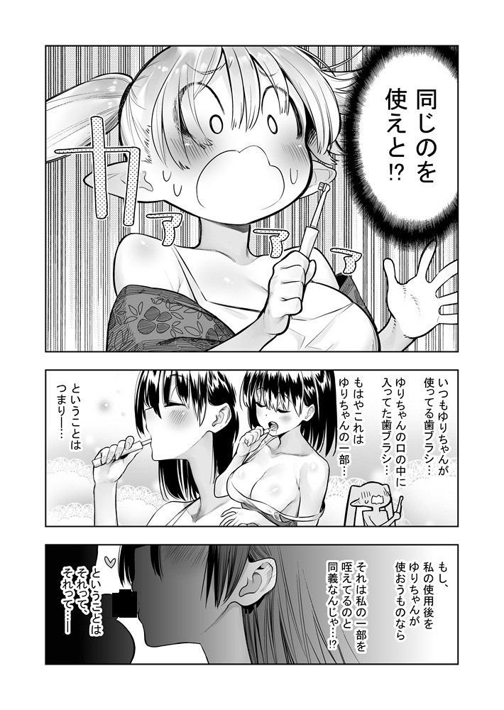 Futanari no Elf - Page 96