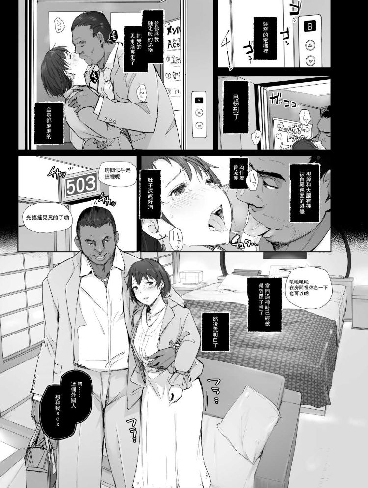 Saikou ni Tabegoro no Yoru - I made her mine last night. - Page 16