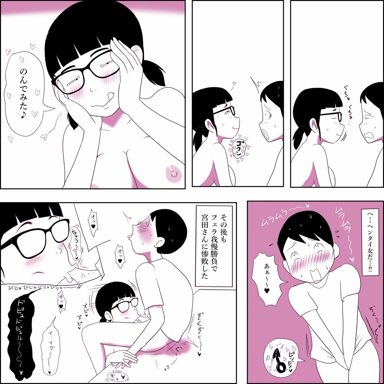Gariben Onna no Miyada-san 2 - Page 14