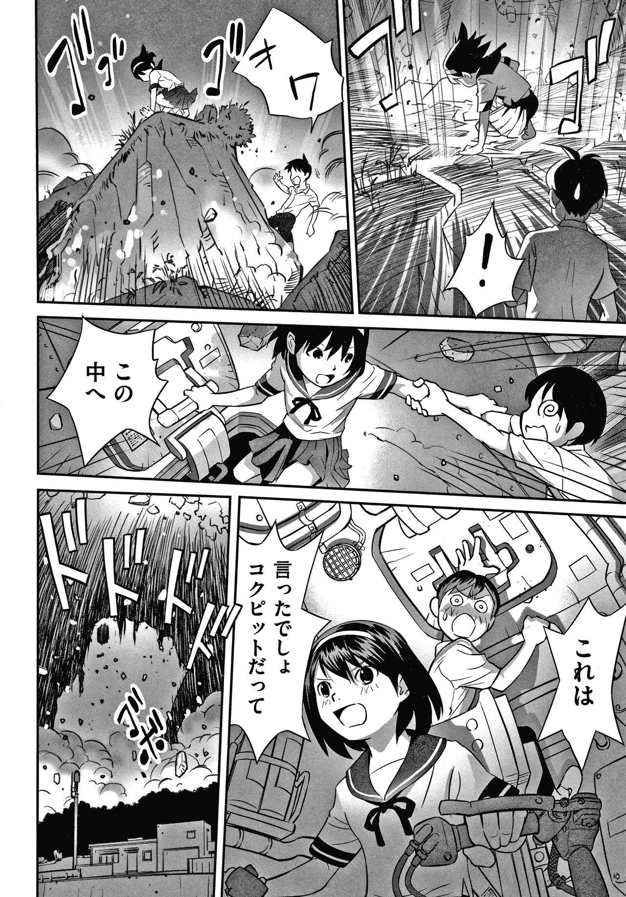 Shoujo Kumikyoku 15 - Page 101