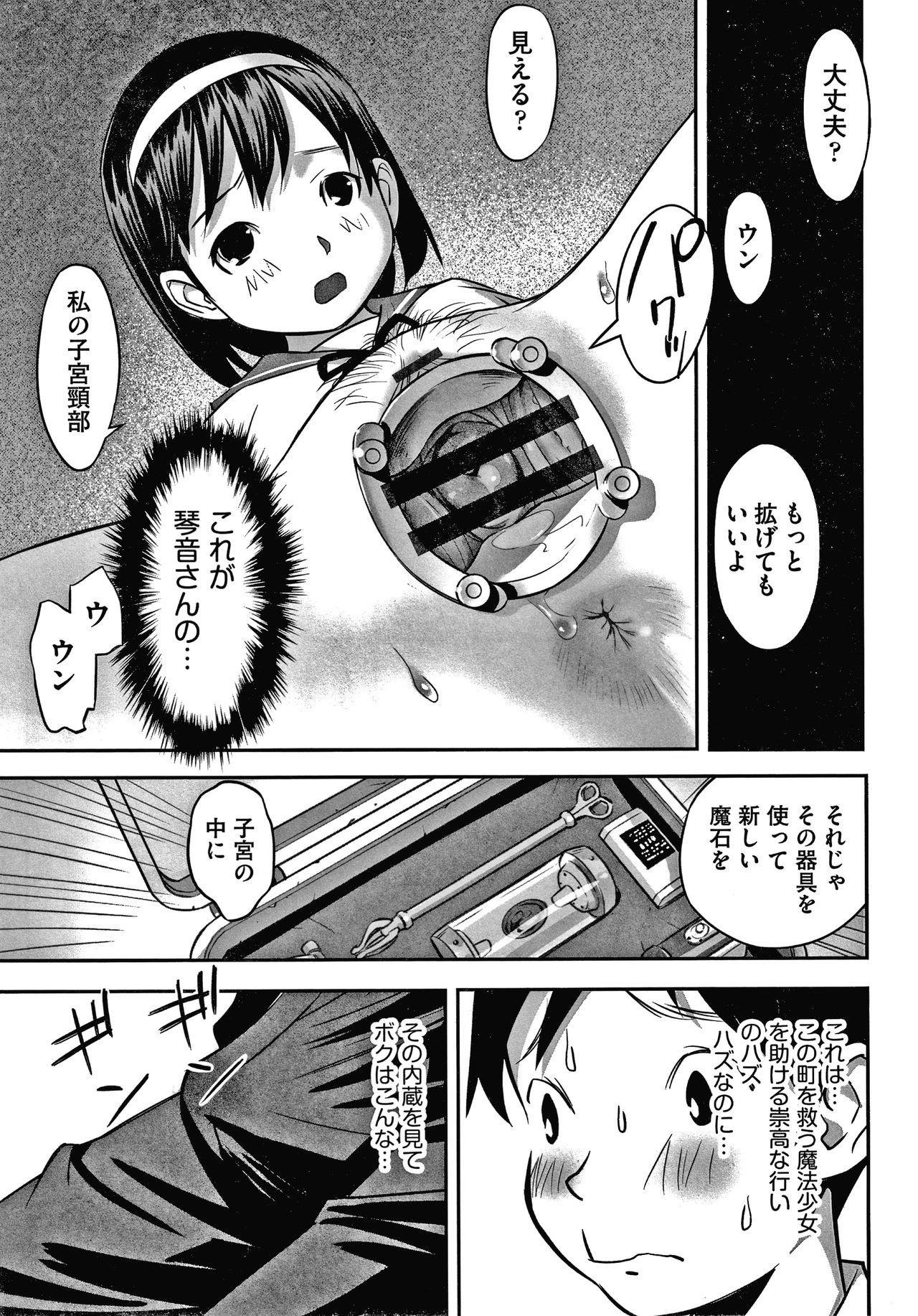 Shoujo Kumikyoku 15 - Page 114