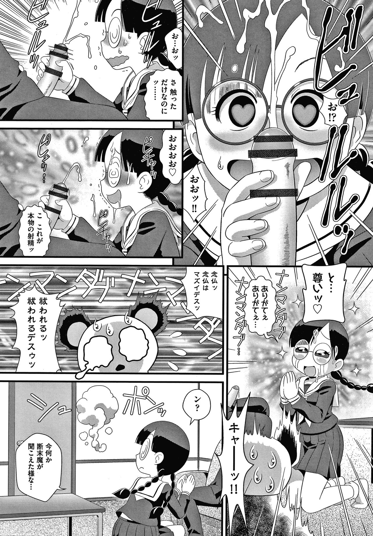Shoujo Kumikyoku 15 - Page 25