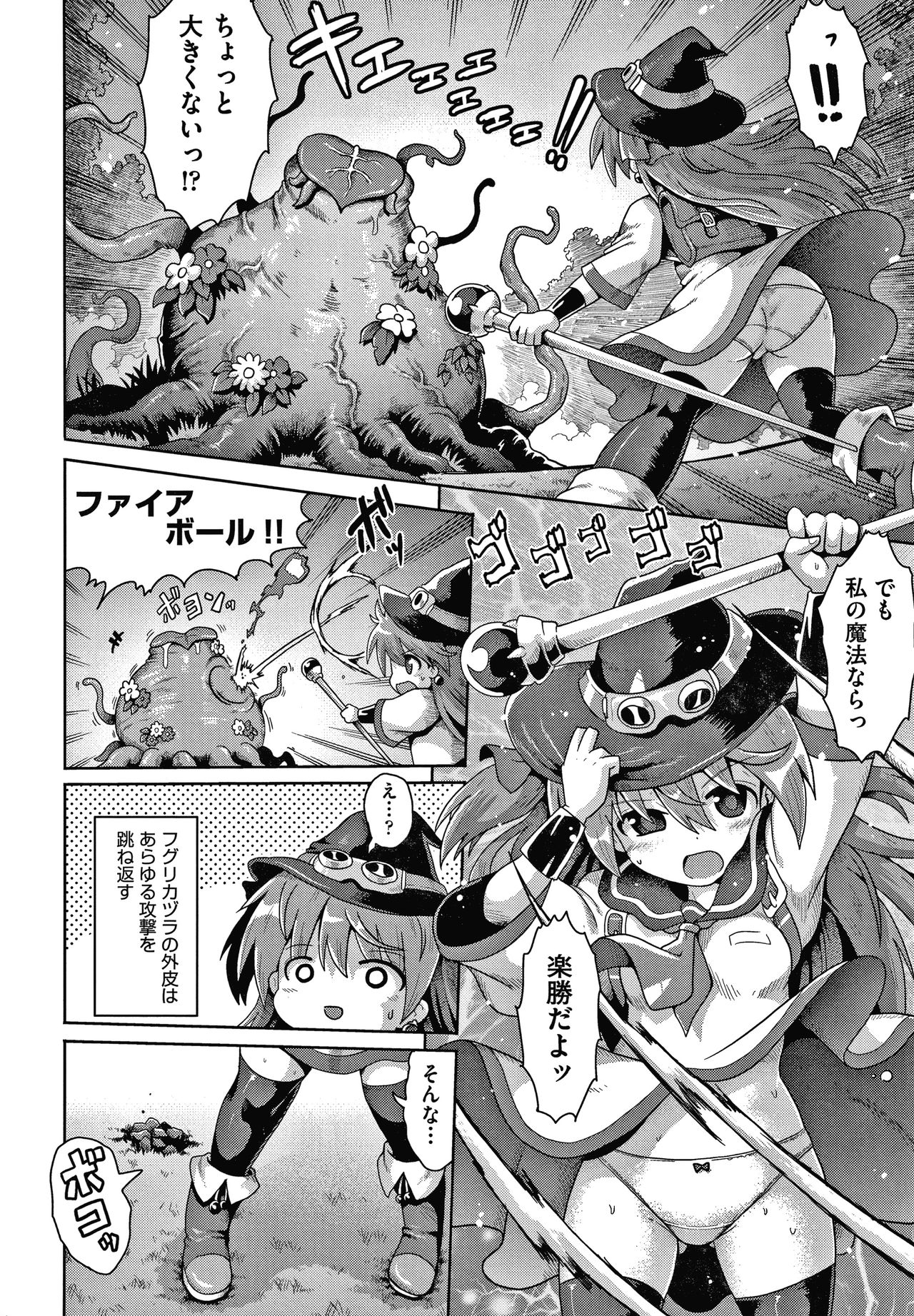 Shoujo Kumikyoku 15 - Page 41