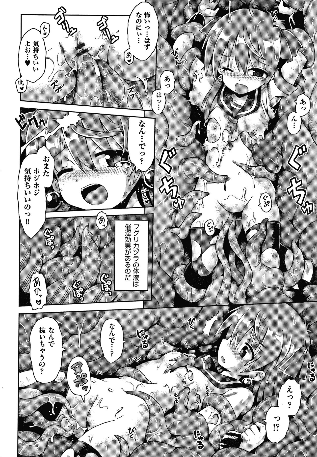 Shoujo Kumikyoku 15 - Page 49