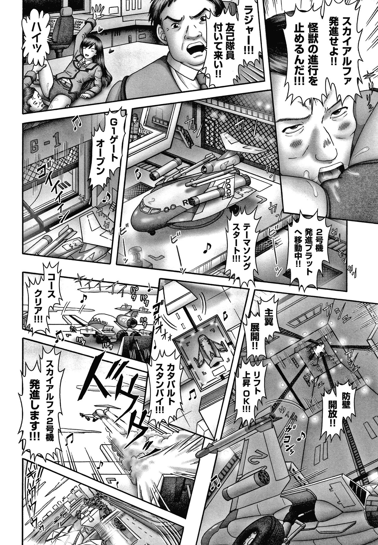 Shoujo Kumikyoku 15 - Page 69