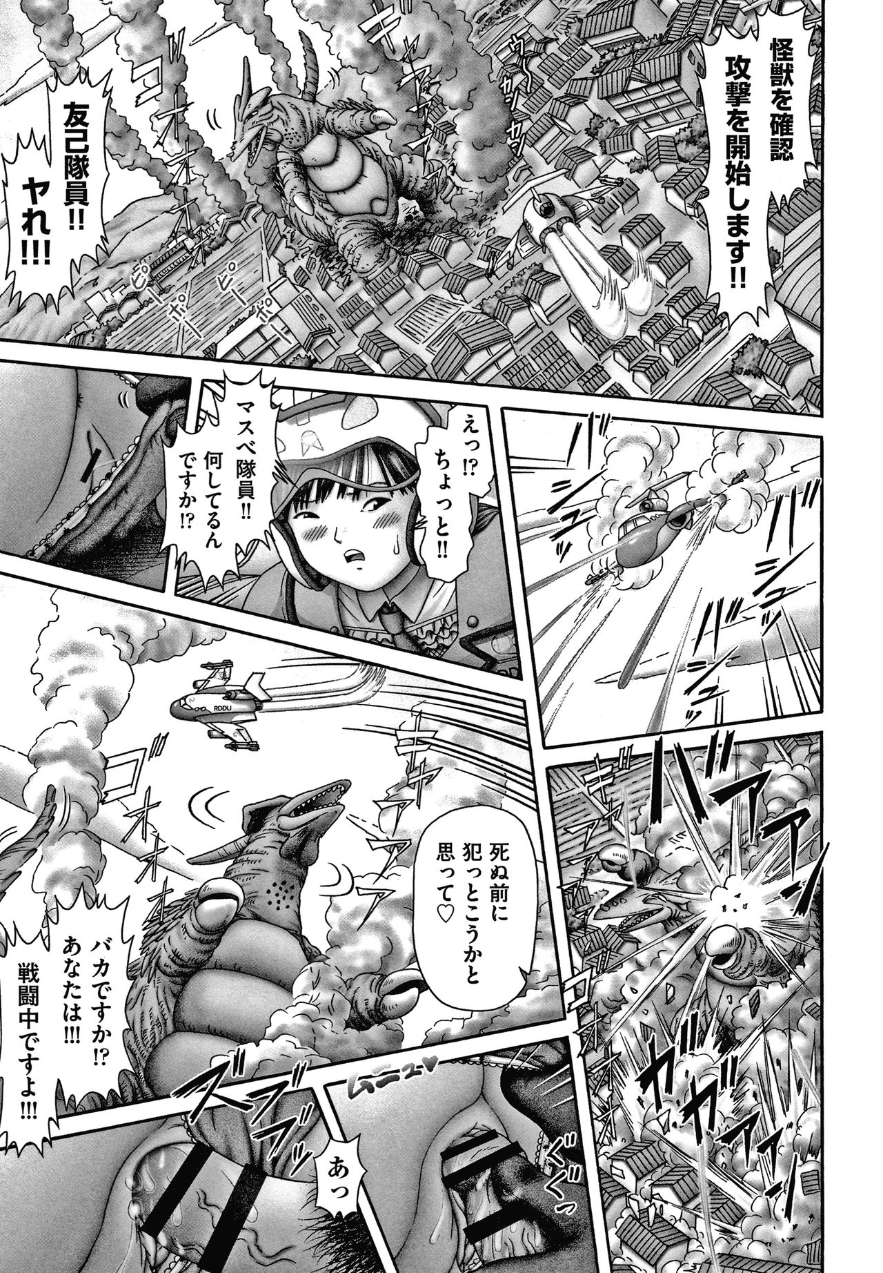 Shoujo Kumikyoku 15 - Page 70