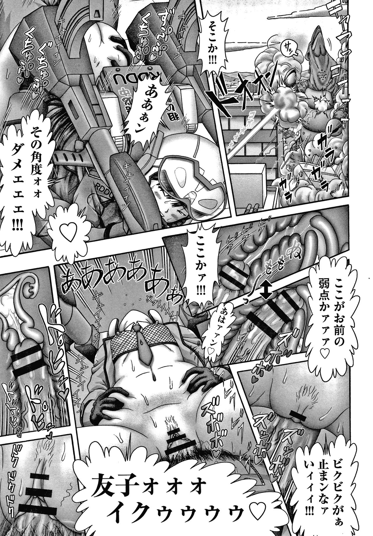 Shoujo Kumikyoku 15 - Page 78