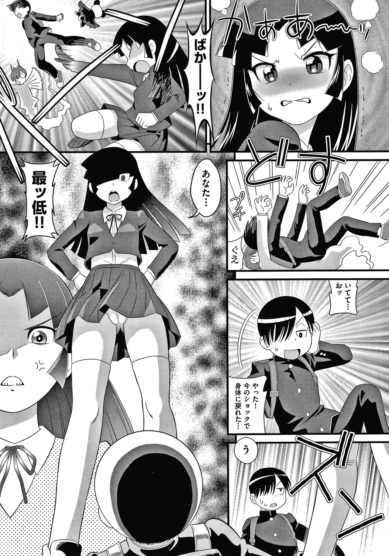 Shoujo Kumikyoku 15 - Page 8