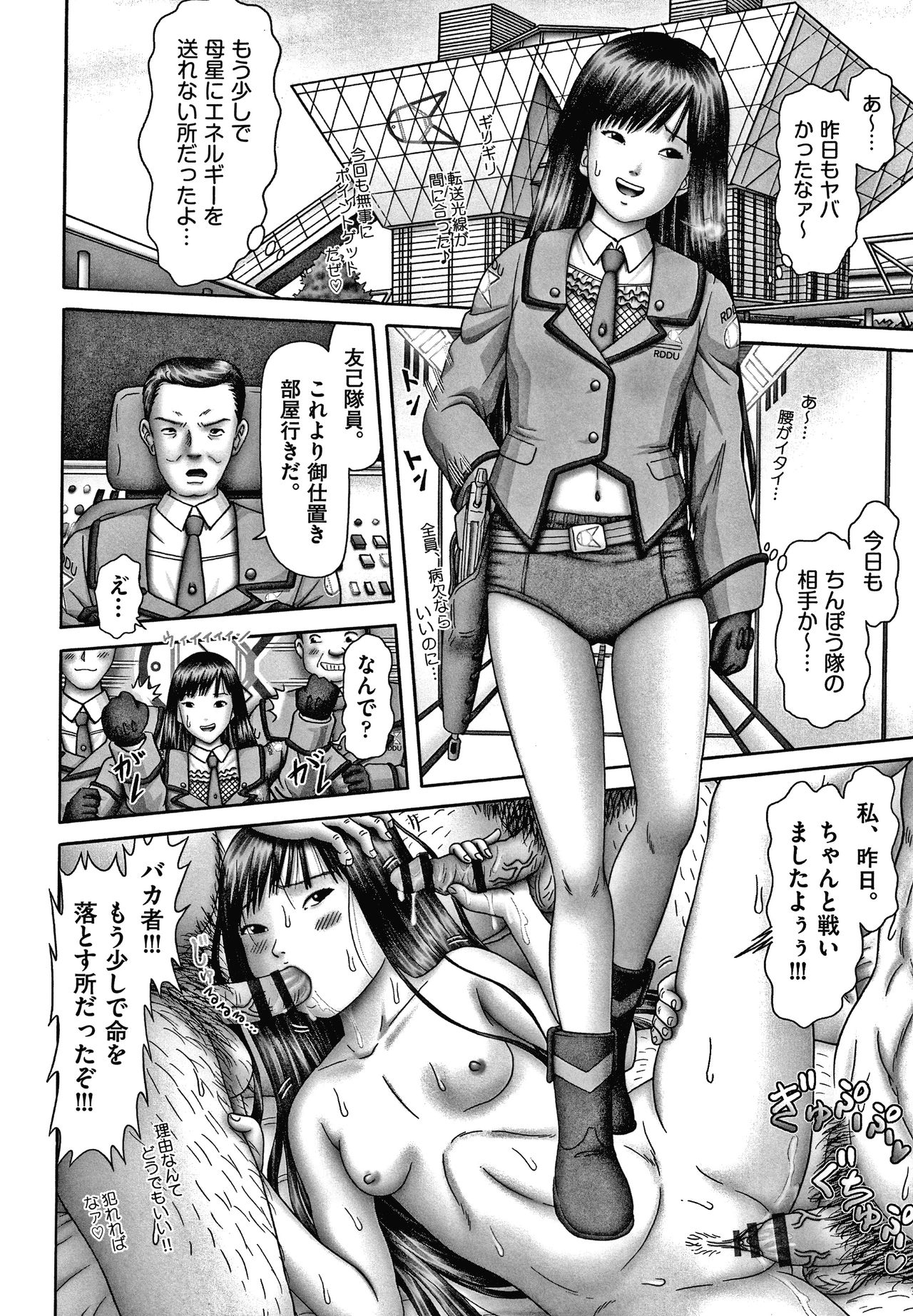 Shoujo Kumikyoku 15 - Page 93