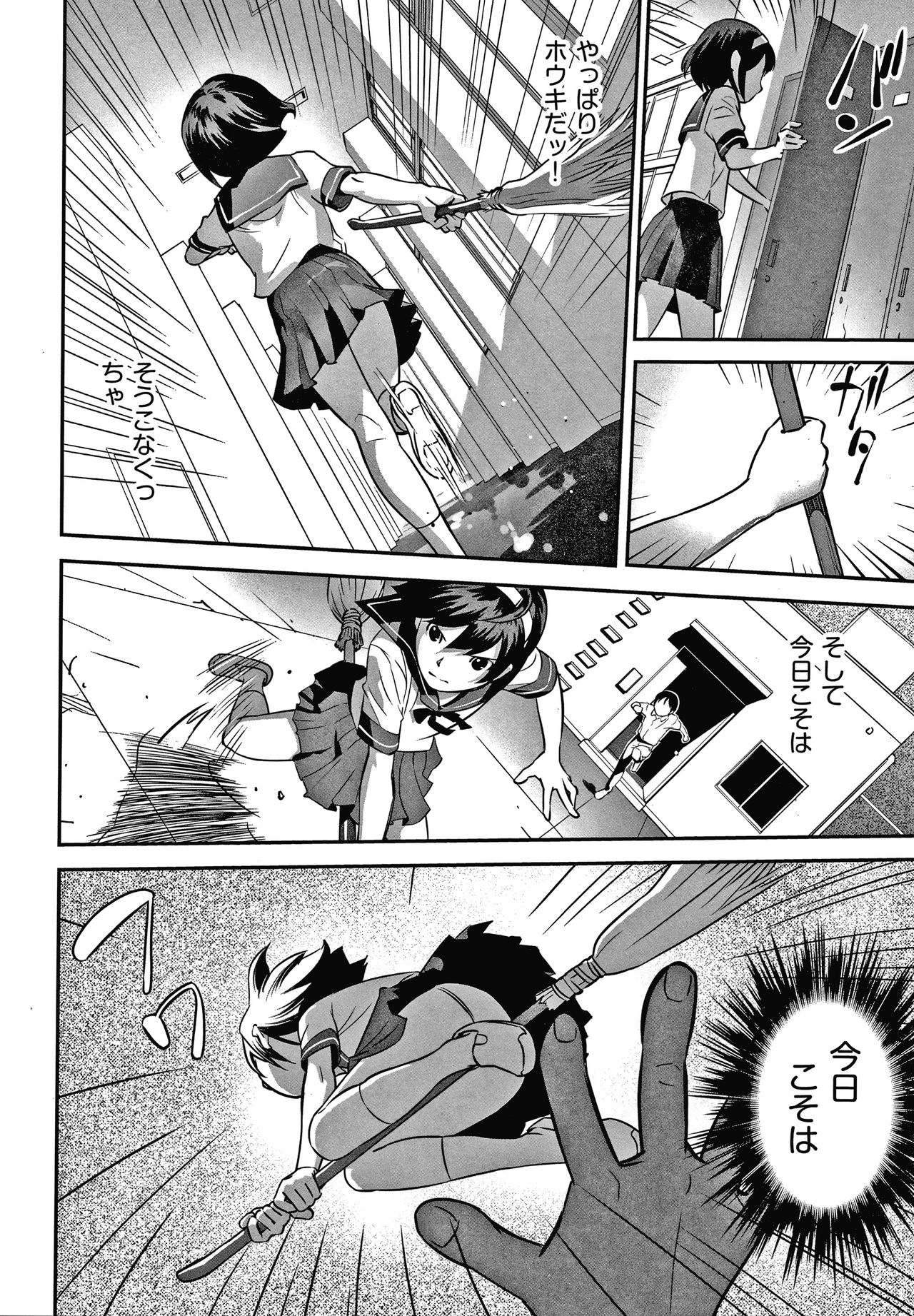 Shoujo Kumikyoku 15 - Page 97