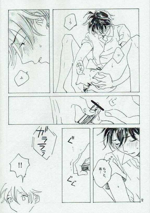 Ta Aruku mo Hotori Aruku mo Onaji - Page 9