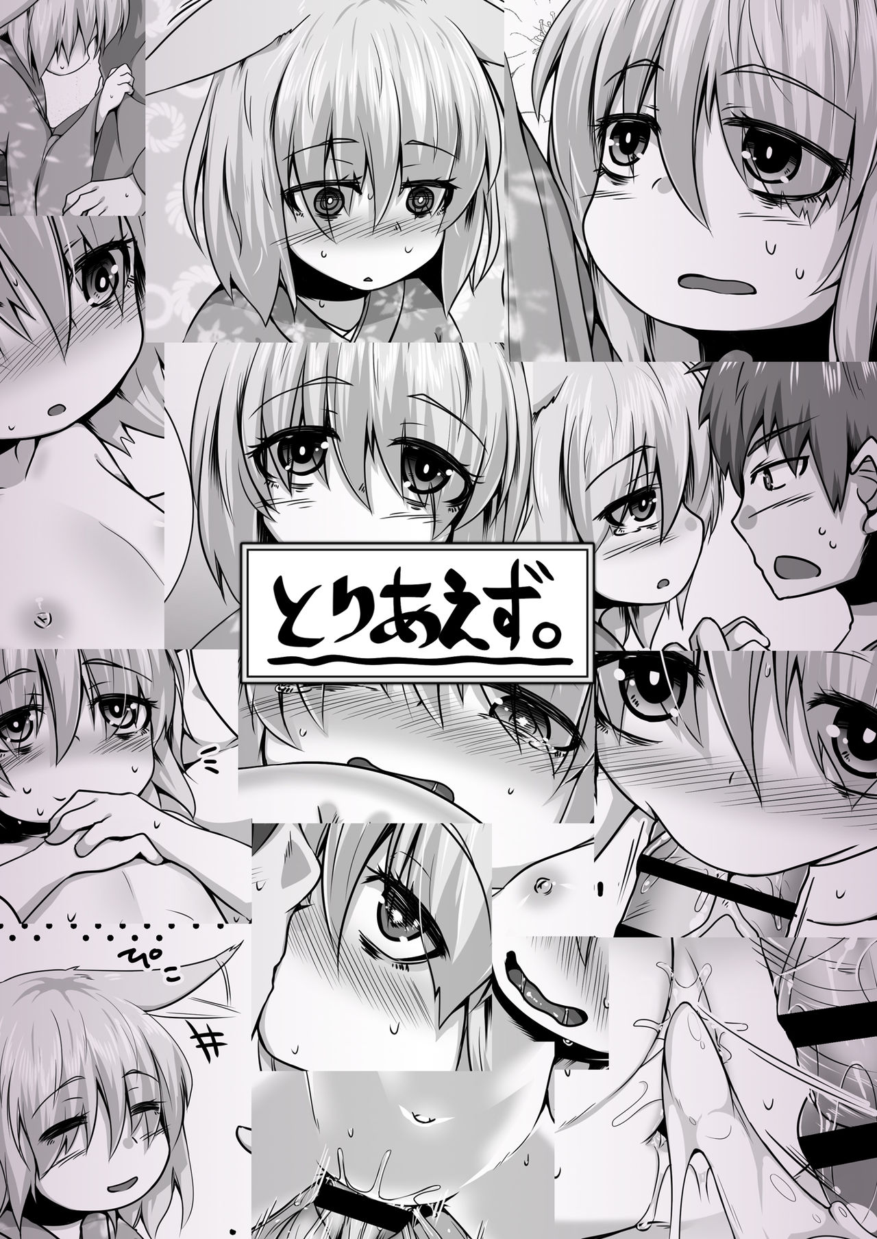 Kitsune no Happy End - Page 26
