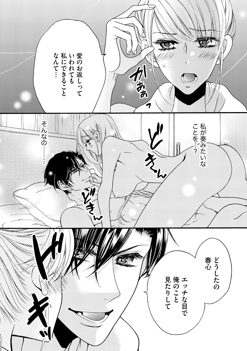 結婚（仮）はじめました。幼なじみと恋愛0日の同居生活 第2-11話 - Page 173