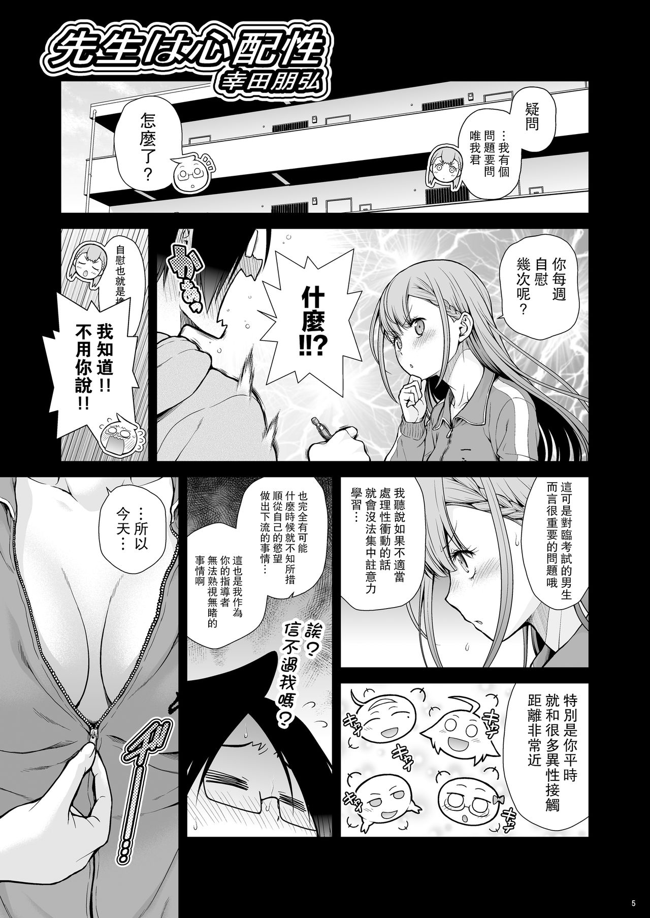 Preview page 5