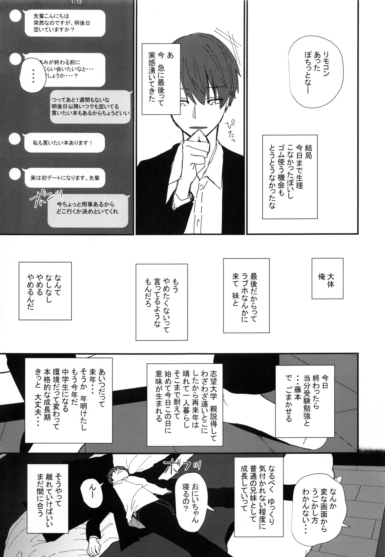 Nitamonodoosi 4 Kyoudai, LoveHo e Iku. - Page 10