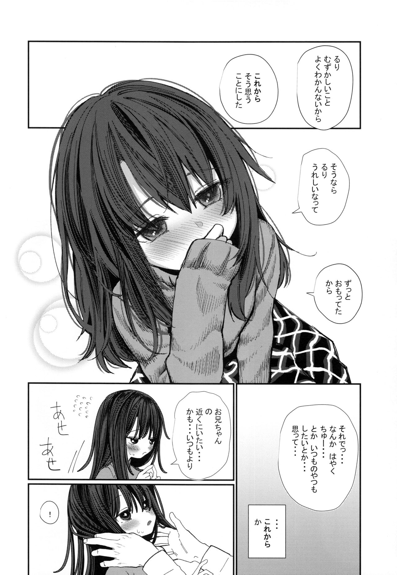 Nitamonodoosi 4 Kyoudai, LoveHo e Iku. - Page 13