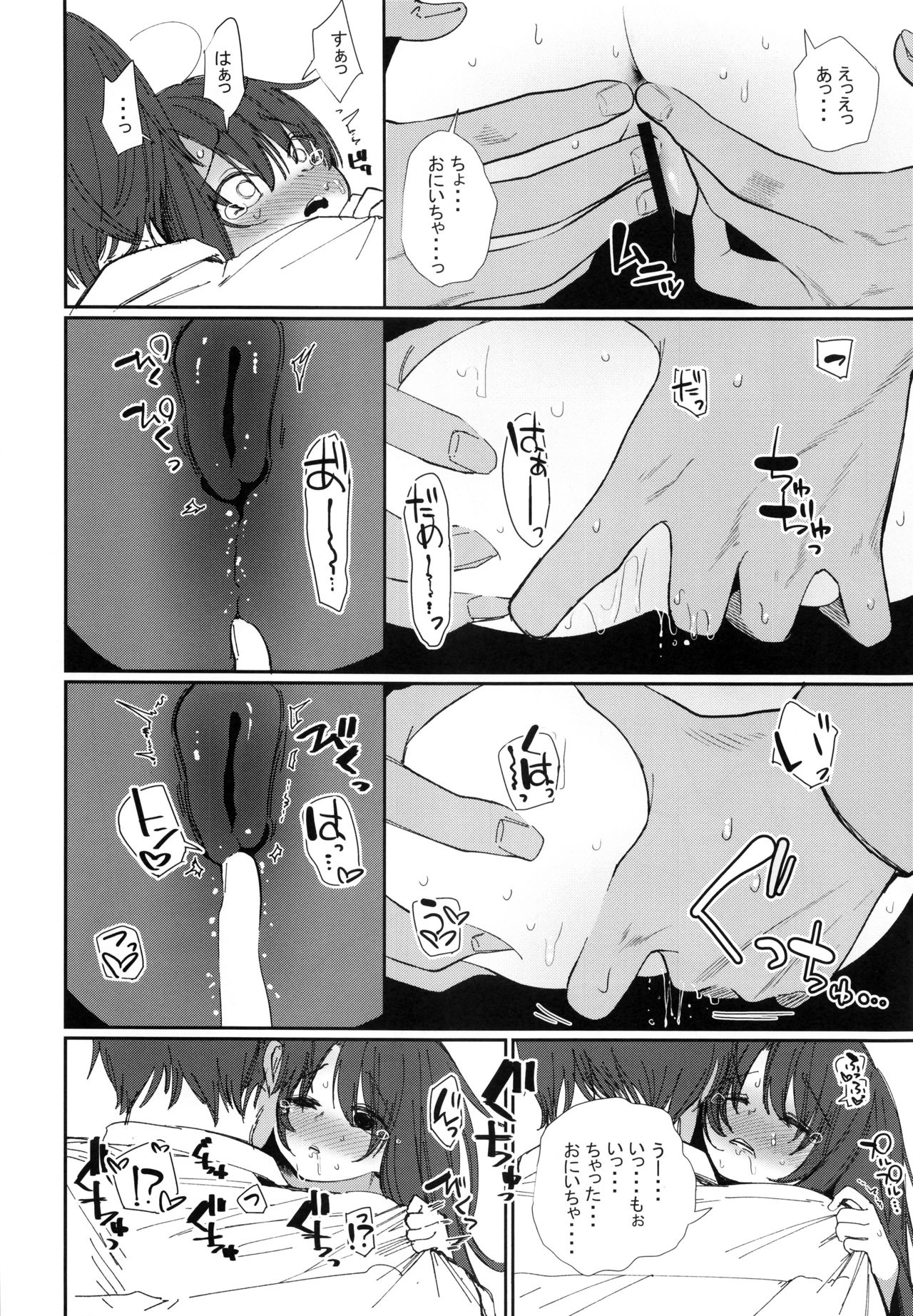 Nitamonodoosi 4 Kyoudai, LoveHo e Iku. - Page 31