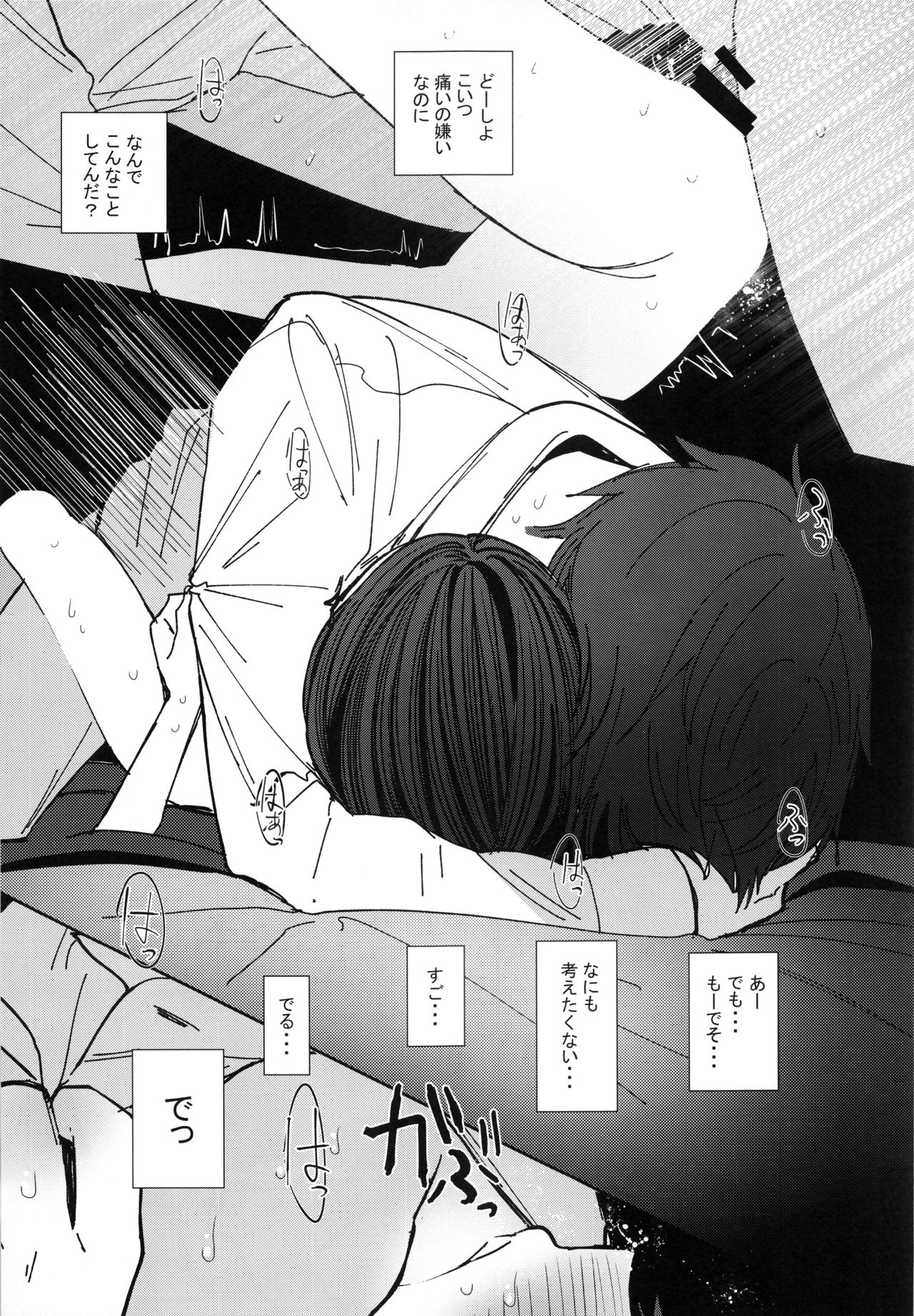 Nitamonodoosi 4 Kyoudai, LoveHo e Iku. - Page 34