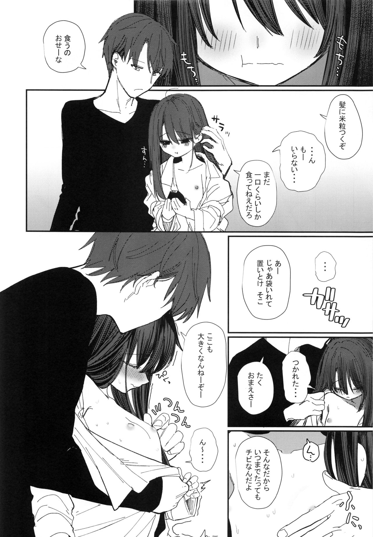 Nitamonodoosi 4 Kyoudai, LoveHo e Iku. - Page 49