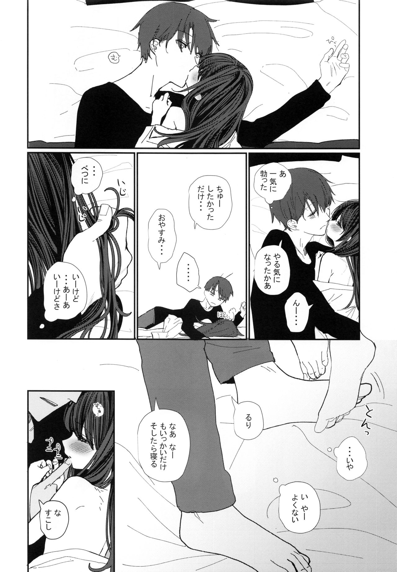 Nitamonodoosi 4 Kyoudai, LoveHo e Iku. - Page 51