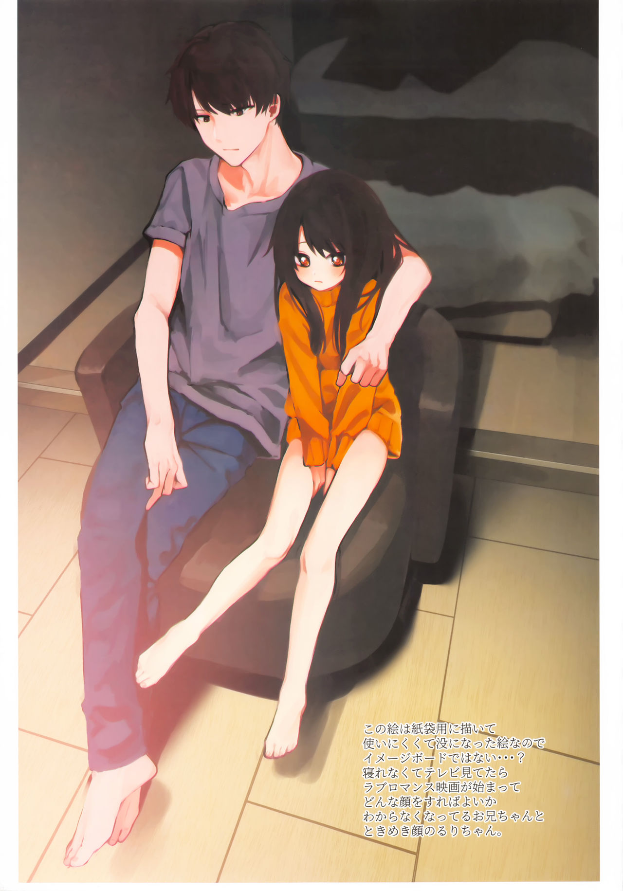Nitamonodoosi 4 Kyoudai, LoveHo e Iku. - Page 64