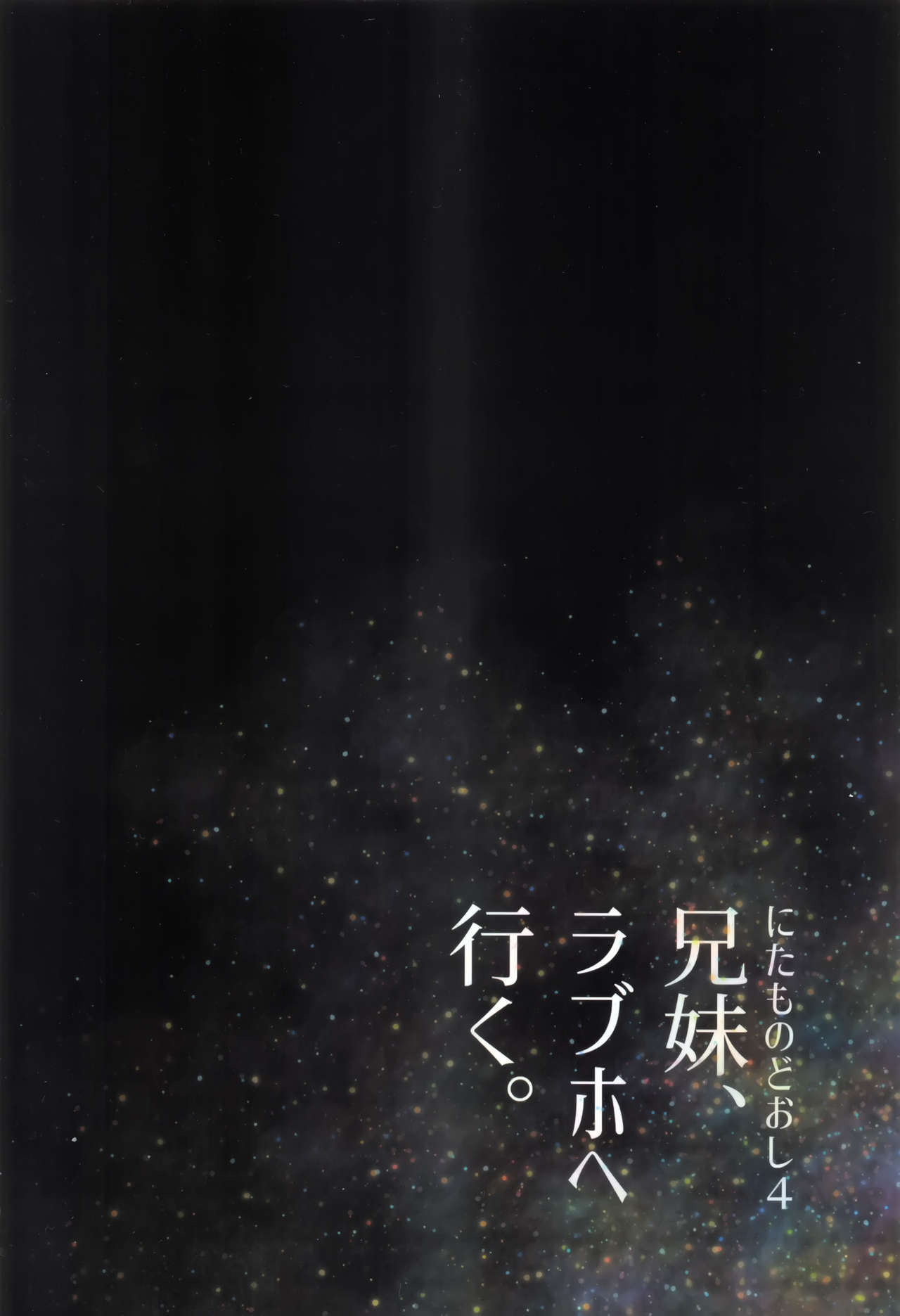 Nitamonodoosi 4 Kyoudai, LoveHo e Iku. - Page 67