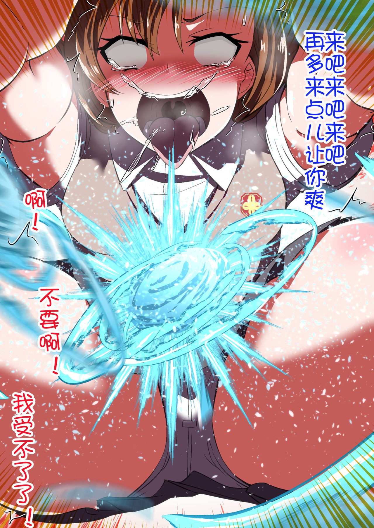 Mob ni Makeru Railgun - Page 10