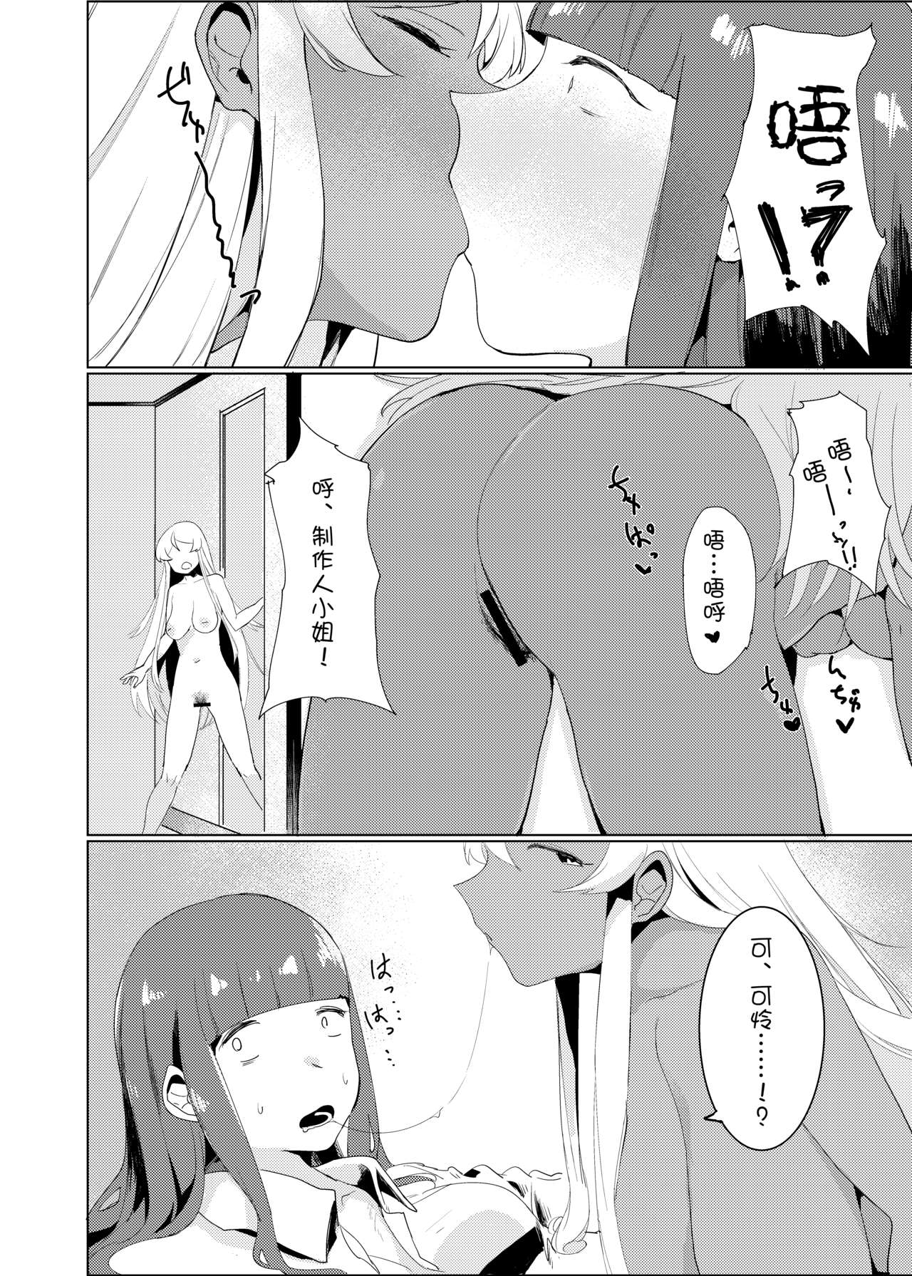 White OR Black - Page 10