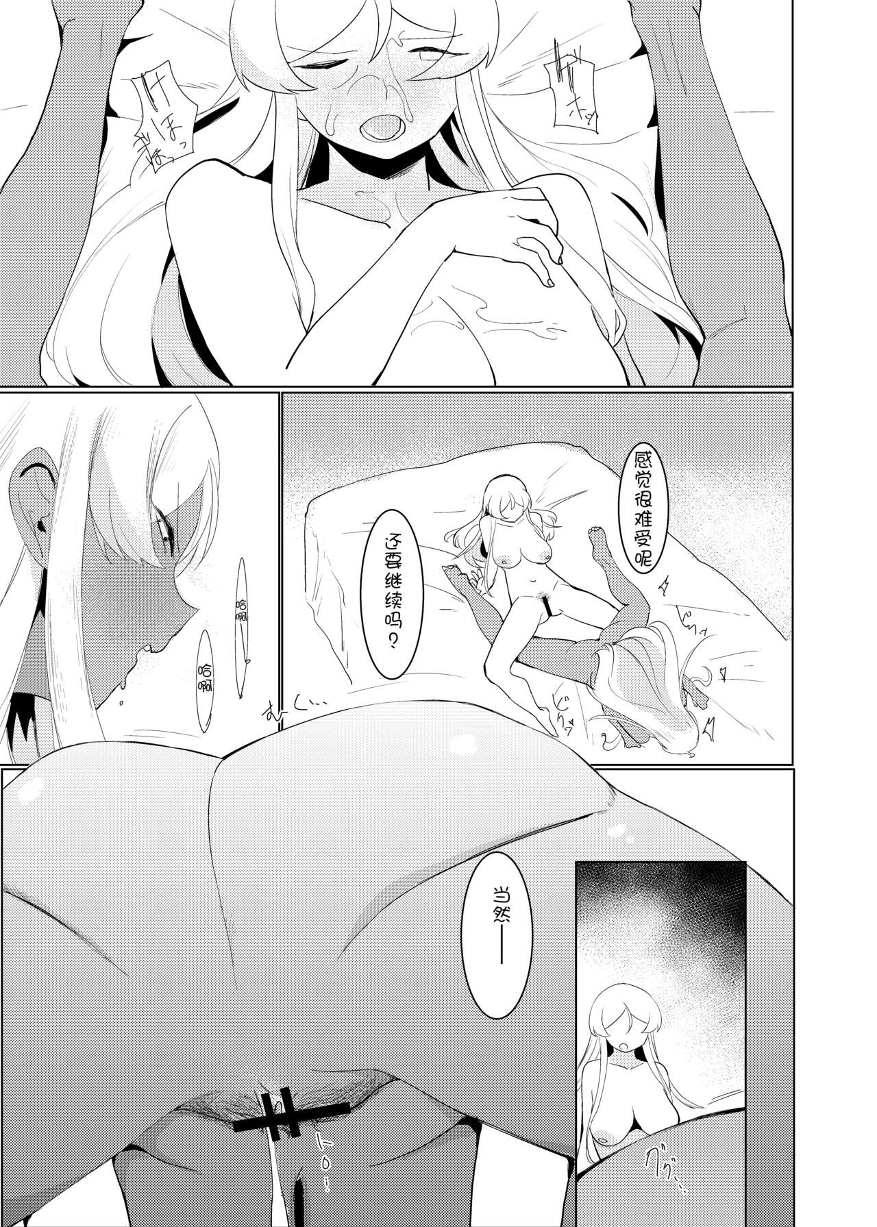 White OR Black - Page 25