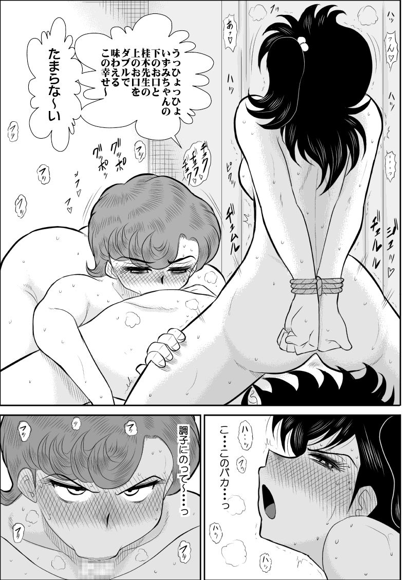 Heart no Yume 5 Ura - Page 9